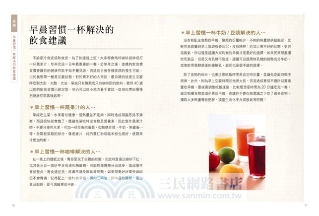 50歲前後必看！營養師教你打造黃金熟年養生力