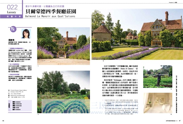 我們的歐洲理想旅店100