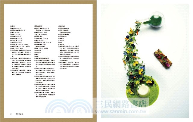 廚神的盛宴：絕世鬼才赫斯頓的28道傳奇料理