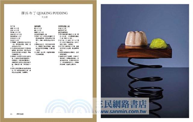 廚神的盛宴：絕世鬼才赫斯頓的28道傳奇料理