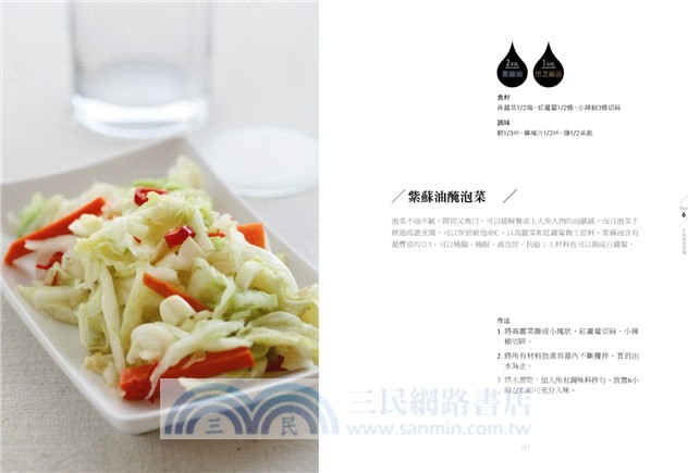 原來你誤會油了：打造健康基礎，應該吃對油而非少吃油！