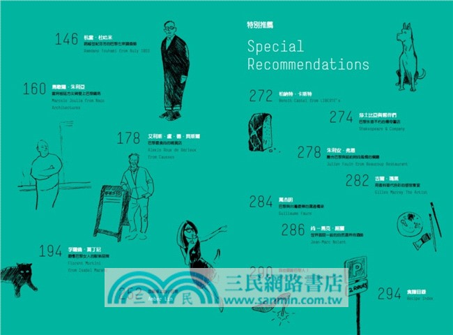 餐桌上的小巴黎：Bon Appétit！在巴黎和21個新朋友一起逛街、買菜，做出53道最巴黎的家常菜