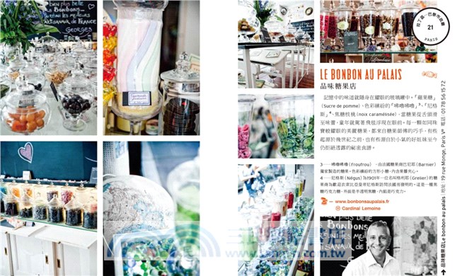 巴黎美食指南：法國廚神艾倫•杜卡斯的100個美味店家