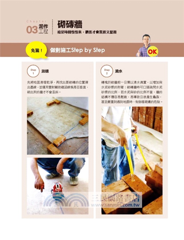 一看就懂！設計師教會你裝潢不後悔必學攻略【加量更新版】：裝潢過程最容易出錯的350個關鍵＋1000張實景照直擊破解！