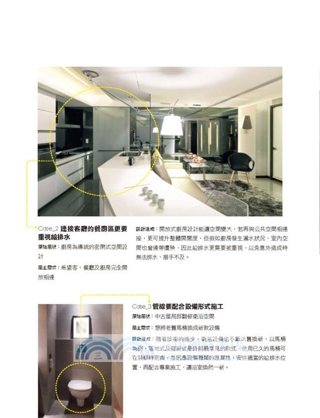 一看就懂！設計師教會你裝潢不後悔必學攻略【加量更新版】：裝潢過程最容易出錯的350個關鍵＋1000張實景照直擊破解！