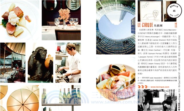 紐約美食指南：法國廚神艾倫•杜卡斯的99個美味店家