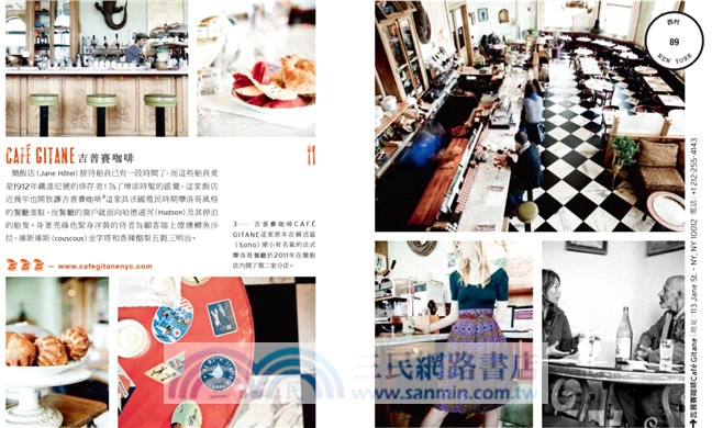 紐約美食指南：法國廚神艾倫•杜卡斯的99個美味店家