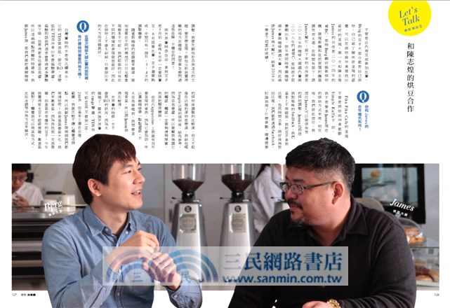 向咖啡大師學習！：從生豆、烘焙、沖煮到拉花，走入12位領潮者的咖啡風味課