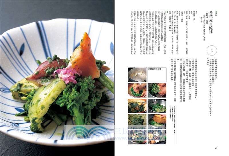 海鮮料理大全：日本名廚的經典菜色╳創作料理技法