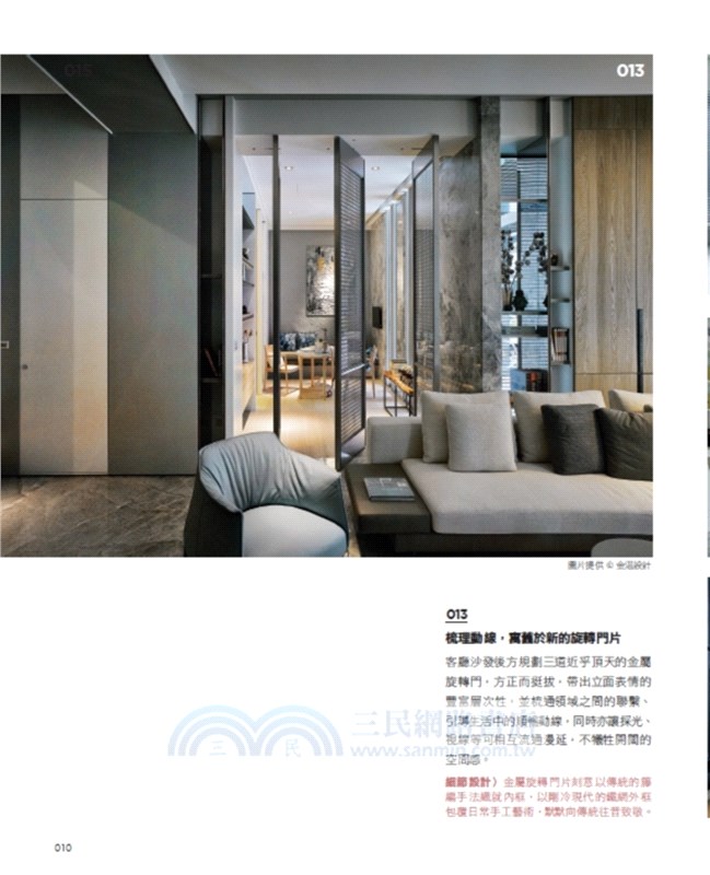 設計師不傳的私房秘技：隔間設計500