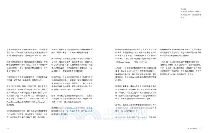 經典手工香皂聖經：解構、重組、再進化！手工皂職人的朝聖之旅
