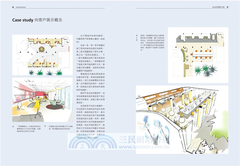 室內空間表現法：提案致勝關鍵！用圖像說好設計