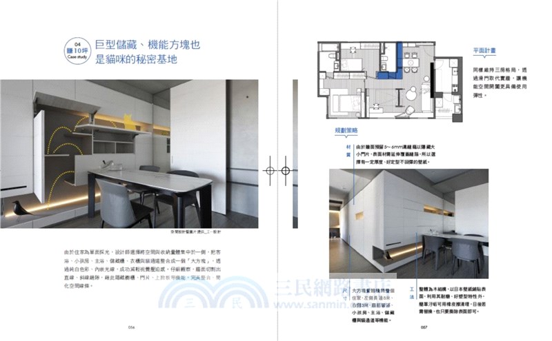 1坪變2坪！坪效升級設計聖經：集結最強設計達人私房秘技，絕不浪費空間的極致裝修術