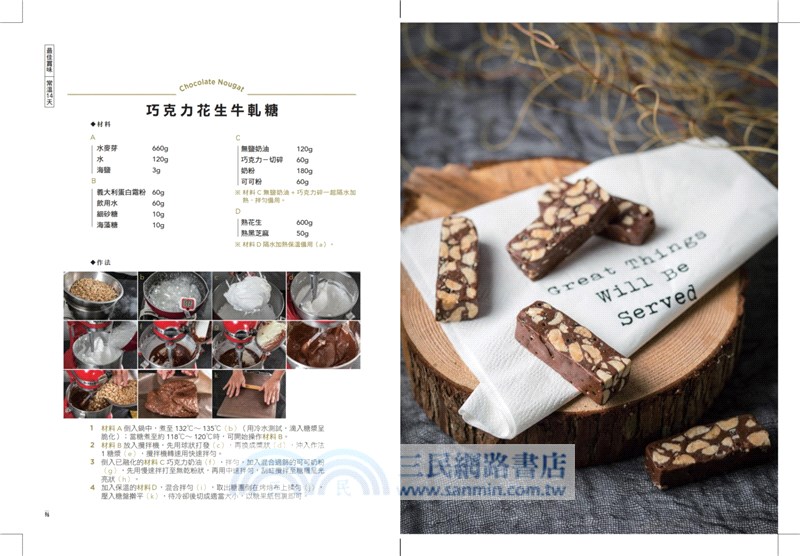 免烤箱完美烘焙術：零失敗！73道電鍋、冰箱、平底鍋就能做的一人份甜點提案