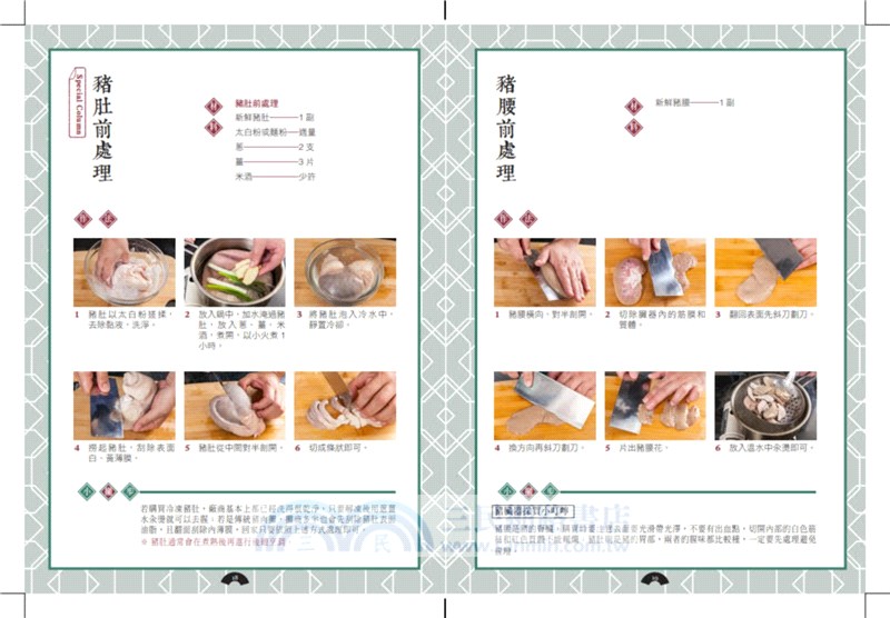 我家也是茶餐廳：65道超人氣港式美味輕鬆做！