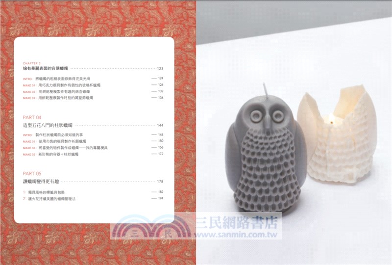 做自己的手工蠟燭設計師01：大豆蠟與容器蠟燭