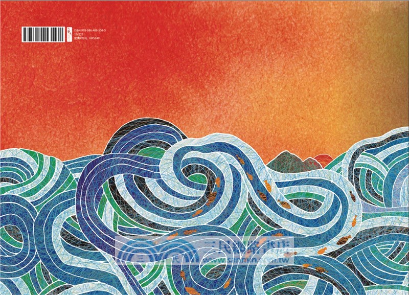 從前從前：噶瑪蘭公主與龜將軍