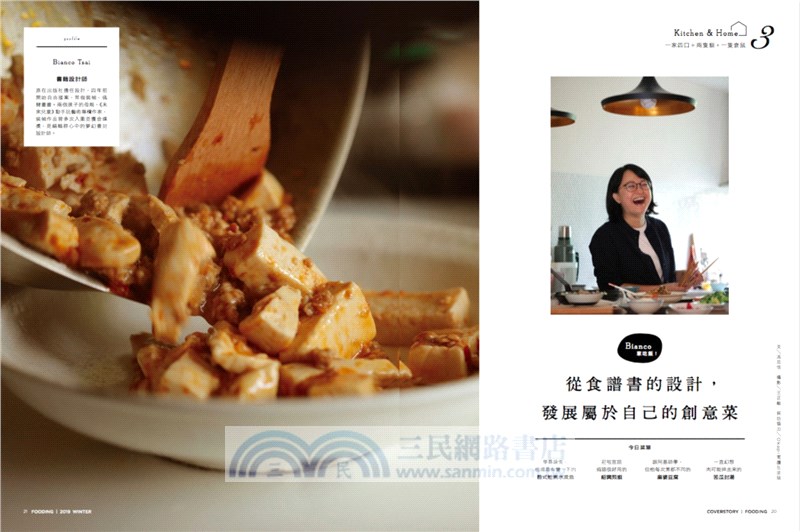 好吃37：到朋友家吃飯！理想的家與飲食生活