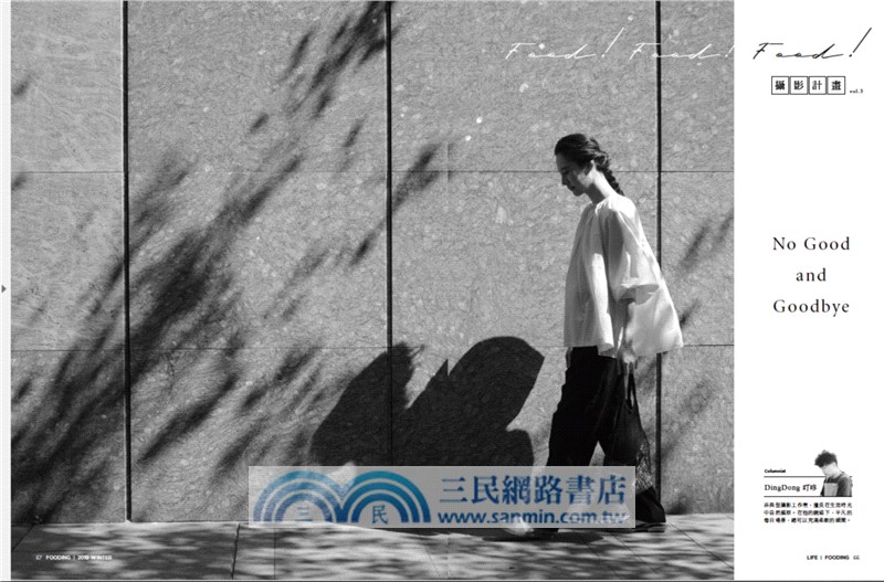 好吃37：到朋友家吃飯！理想的家與飲食生活