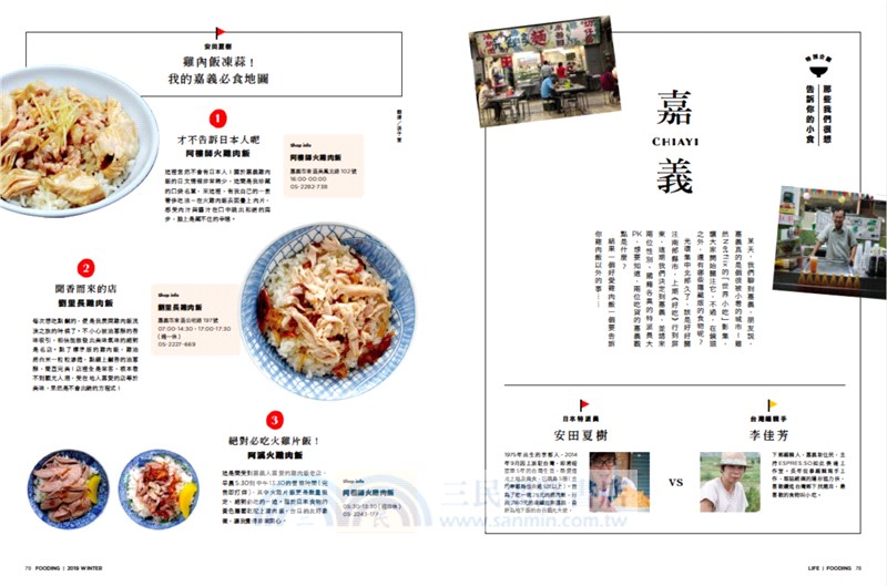 好吃37：到朋友家吃飯！理想的家與飲食生活