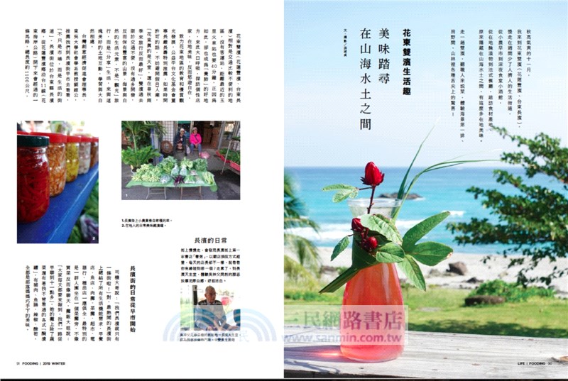 好吃37：到朋友家吃飯！理想的家與飲食生活