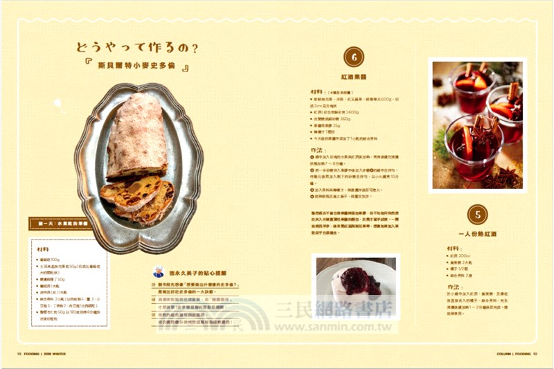 好吃37：到朋友家吃飯！理想的家與飲食生活