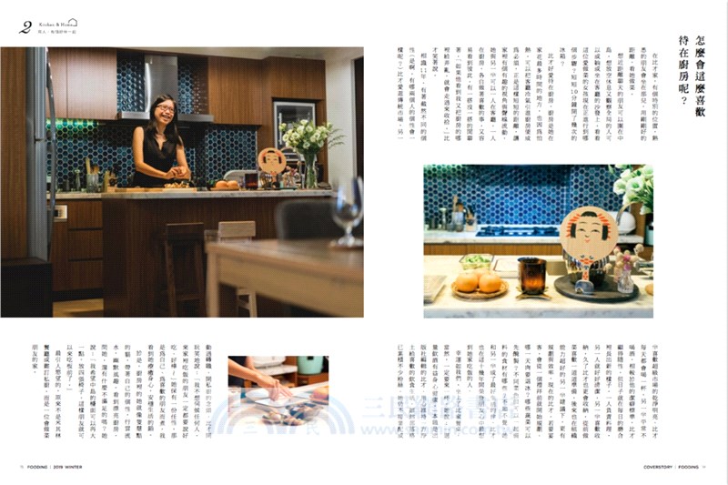 好吃37：到朋友家吃飯！理想的家與飲食生活