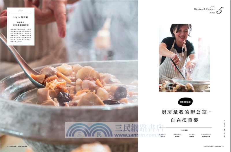 好吃37：到朋友家吃飯！理想的家與飲食生活