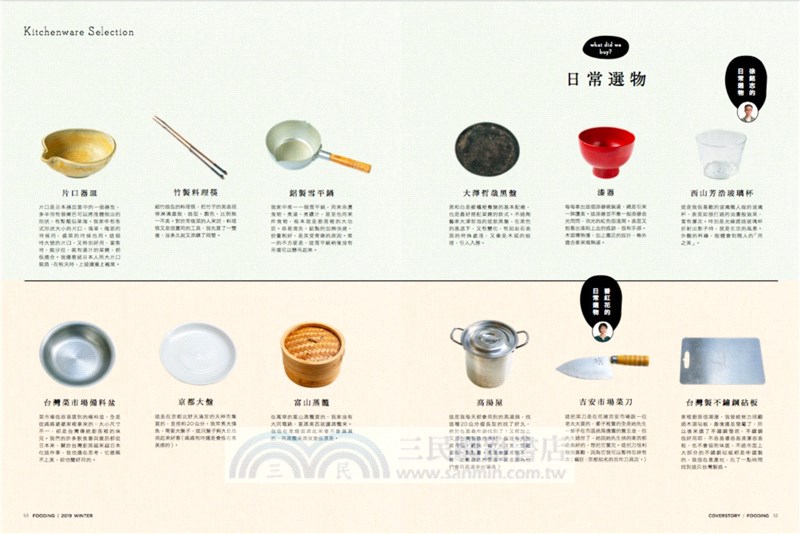 好吃37：到朋友家吃飯！理想的家與飲食生活