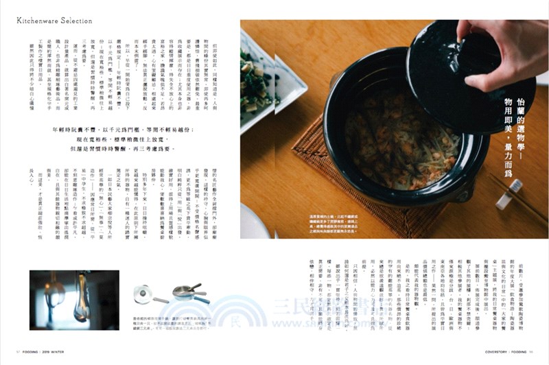 好吃37：到朋友家吃飯！理想的家與飲食生活