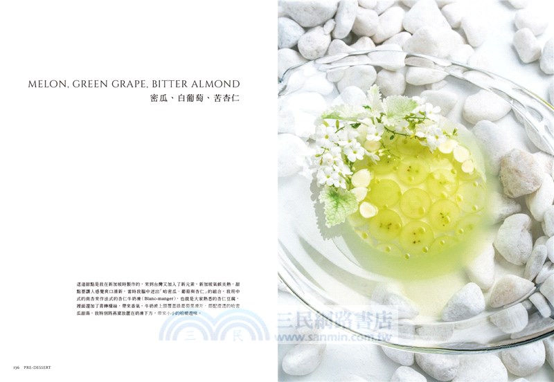 akeruE：平塚牧人的72道甜點工藝