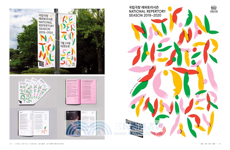 字現場：設計手法╳創意來源╳配色靈感，當代標題字體案例全解析