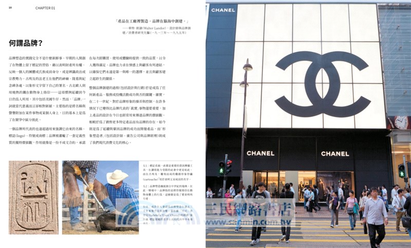 品牌設計必修課：從商標到經營，全方位的品牌塑造書
