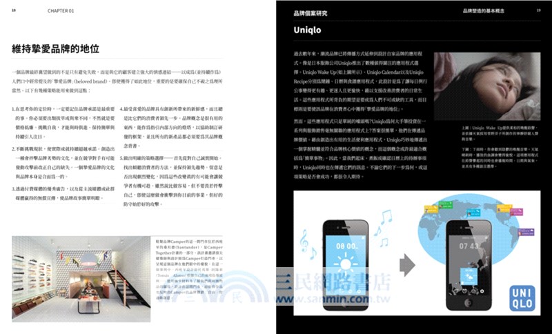 品牌設計必修課：從商標到經營，全方位的品牌塑造書
