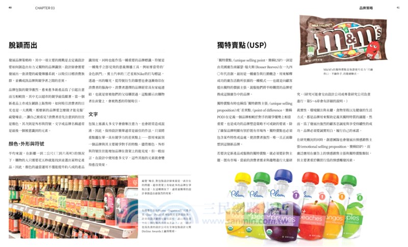 品牌設計必修課：從商標到經營，全方位的品牌塑造書