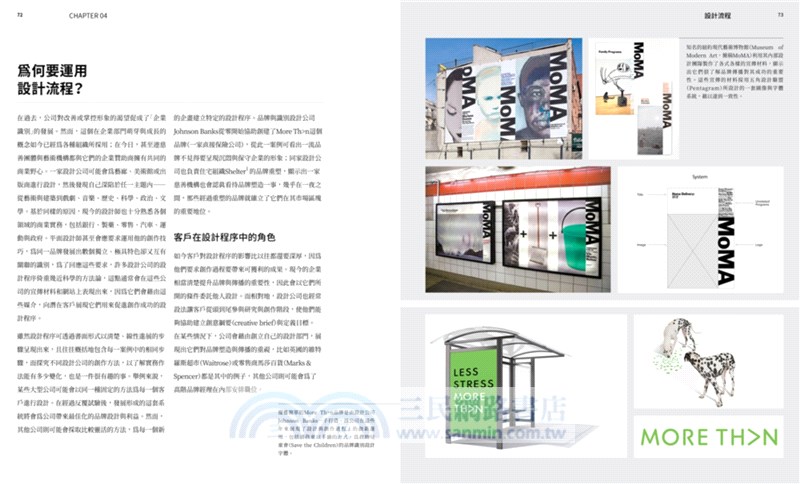 品牌設計必修課：從商標到經營，全方位的品牌塑造書