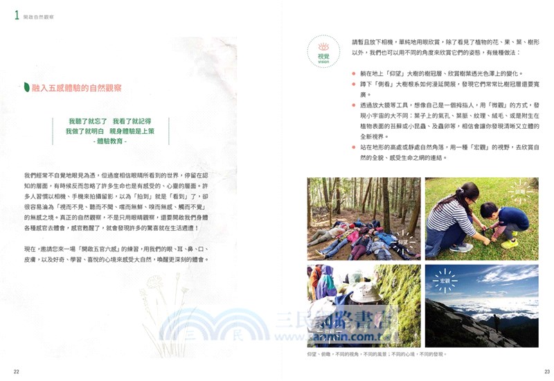 啟動自然療癒力：園藝治療的100道四季花草遊戲與手作教案