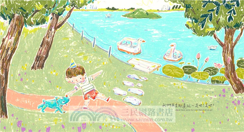 生日快樂 HAPPY Birthday