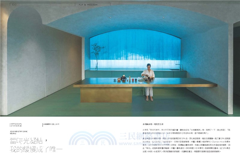 約略之間：不被時間推翻的設計