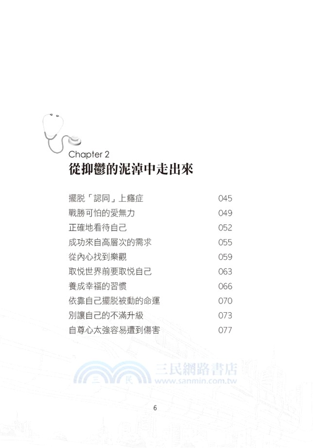 我們的心都沒病