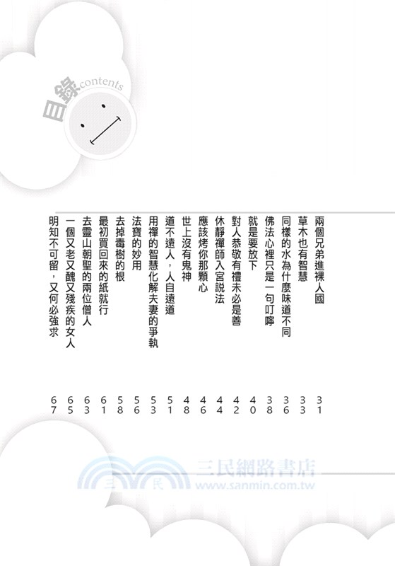 人為什麼會迷惑， 因為真心沒了找不到家