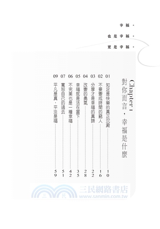 平凡是真，平淡是福