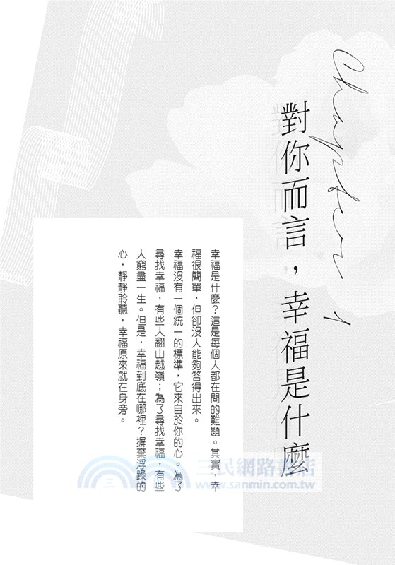 平凡是真，平淡是福