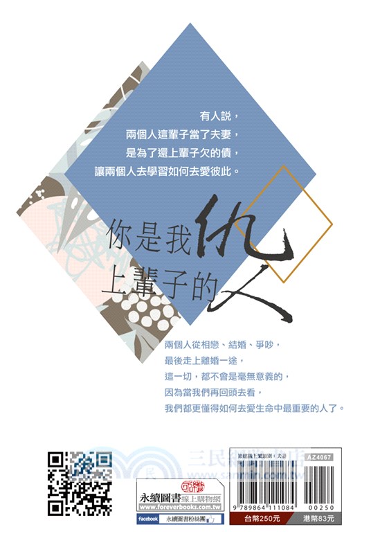 你是我上輩子的仇人