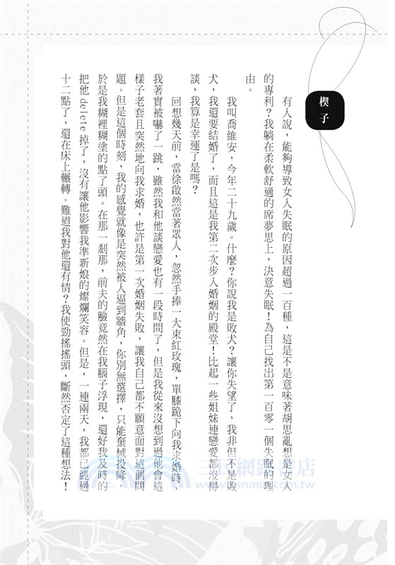 你是我上輩子的仇人