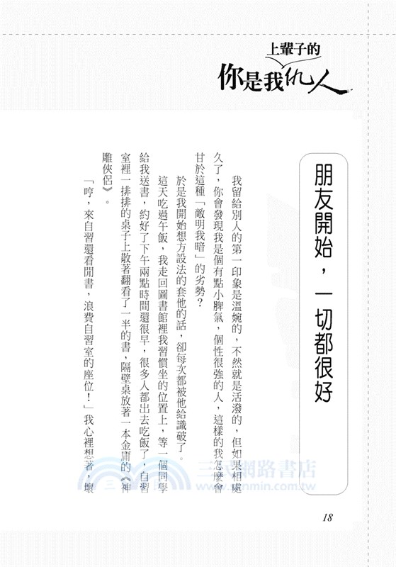 你是我上輩子的仇人