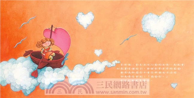 愛是最美的禮物