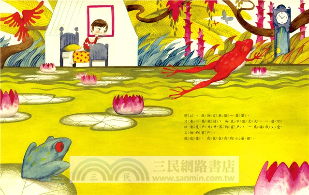 打開心中那扇窗