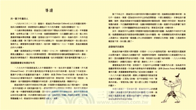 唱一首六便士之歌