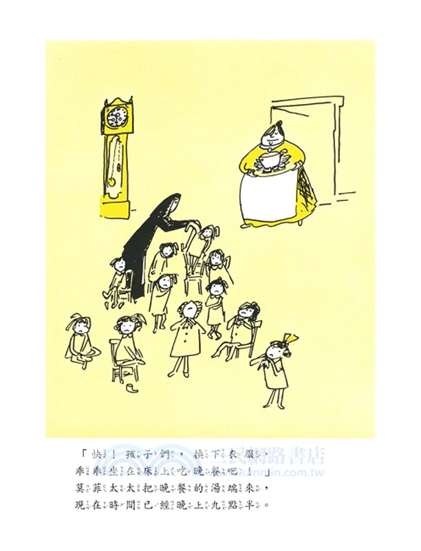 瑪德琳與吉普賽馬戲團